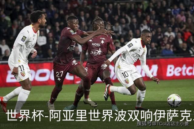 世界杯-阿亚里世界波双响伊萨克1射2传 瑞典5-1突尼斯